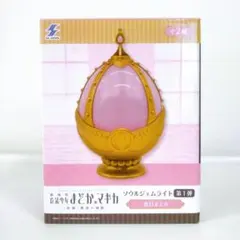 魔法少女まどか☆マギカ[新編]叛逆の物語 　ソウルジェムライト 【鹿目まどか】