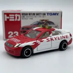 【トミカ】日産 スカイライン セーフティカー