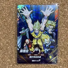 ドラゴンボールスーパーダイバーズ SDVP-032 孫悟空 ⑴ - メルカリ
