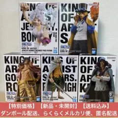 ワンピース KING OF ARTIST フィギュアセット