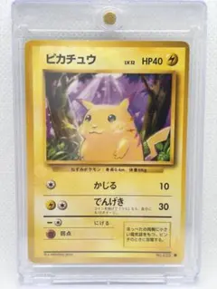 ポケモンカード ピカチュウ ARS9 クラシック PSA9相当 - メルカリ