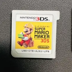 スーパーマリオメーカー for ニンテンドー3DS スーパーマリオ