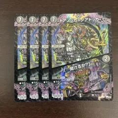 ドアノッカ＝ノアドッカ プロモ 4枚 ドアノッカ＝ノアドッカ 4枚セット P82/Y22 プロモ - メルカリ
