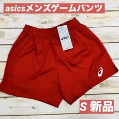 アシックス　メンズゲームパンツ　赤　S 新品