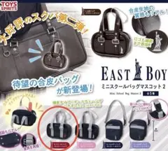 最終値下げ 【EAST BOY】スクールバッグミニポーチ リボンキーホルダー
