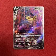 2026年最新】ザマゼンタv sarの人気アイテム - メルカリ
