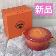 未使用 ル・クルーゼ 90周年 鍋 ココット 限定 オレンジ 希少 レア