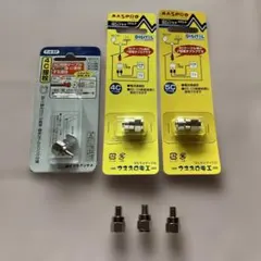 4C・5C用プラグ　セットのサムネイル