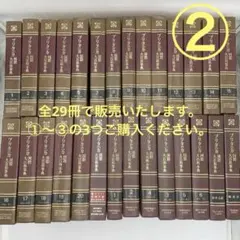 ブリタニカ国際大百科事典 全35巻 ブリタニカ国際大百科事典 全35巻 - メルカリ
