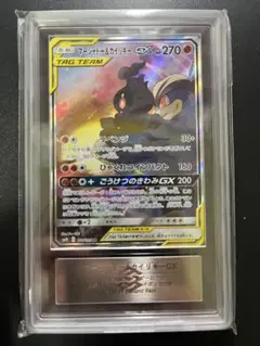 2025年最新】マーシャドー psa10の人気アイテム - メルカリ