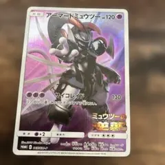 アーマードミュウツー プロモカード HP120