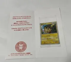 ポケモンだいすきクラブ ピカチュウ019/L-P PSA10 セット 連番 - メルカリ