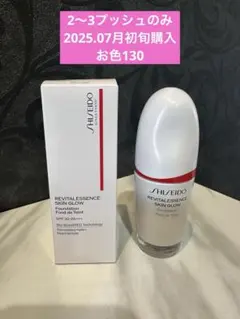 【美品】人気★資生堂 エッセンススキングロウファンデーション130オパール