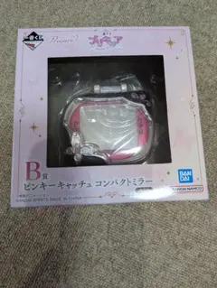 プリキュア 一番くじ B賞 ピンキーキャッチュコンパクトミラー