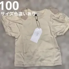 SERAPH パフスリーブ Tシャツ 100 リボン　肩出し　カットショルダー