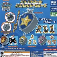 パウ・パトロール　パウバッジシールケース　マーシャル