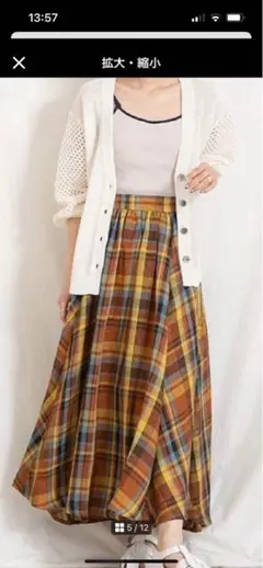 リネン　麻100% イエロー系 マドラスチェック柄 ロングスカート