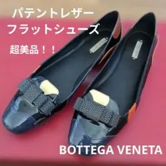BOTTEGA VENETA フラットシューズ バレエシューズ ブラック - メルカリ