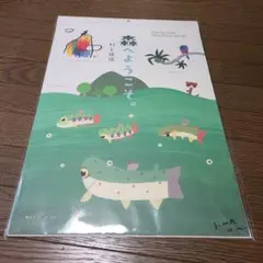 村上康也　オフィスブリージング　カレンダー　2026