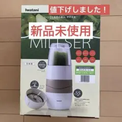 2026年最新】イワタニサイレントミルサーおろしカッターの人気アイテム