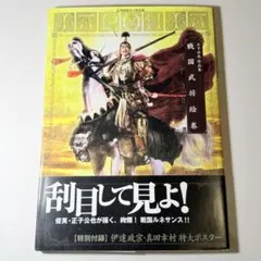 美品　廃盤　レア　フィギュア　戦国絵巻　正子公也　監修　人形のこうげつ　伊達政宗 Amazon | 人形のこうげつ 戦国絵巻 正子公也 伊達政宗 像戦国