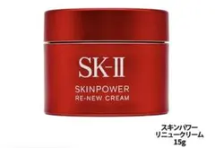 2026年7月購入未使用】SK-Ⅱスキンパワーリニュークリーム 15g - メルカリ
