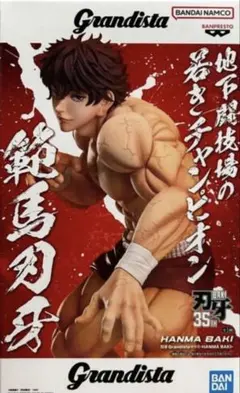 刃牙 Grandistaッッ!!-HANMA BAKI-フィギュア