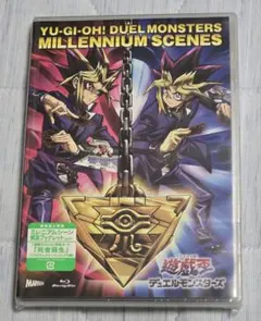 遊戯王25周年DVD ミレニアムシーンズ 死者蘇生 プリシク Blu-ray版