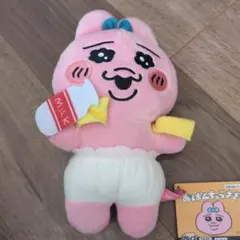 SALE おぱんちゅうさぎ お風呂上がり ぬいぐるみ