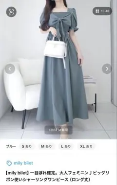 mily bilet ビッグリボン使いシャーリングワンピース