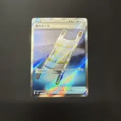 2026年最新】ポケモンカード夜のタンカの人気アイテム - メルカリ