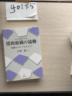システム思考 : 複雑な問題の解決技法 - メルカリ