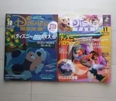 ディズニーファン 2022年 11月号 12月号
