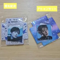 TXT トゥバ ビジュアルスクエアフォトシールケース テヒョン セット