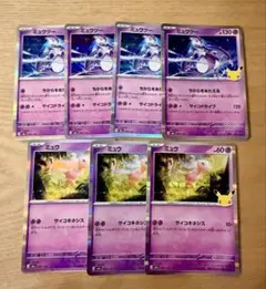 ポケモンカード ミュウ ミュウツー まとめ売り ノーマル