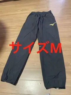 ミズノ ウィンドブレーカーパンツ M 黒 裾ジップ トレーニング ナイロン