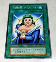 遊戯王 治療の神ディアン・ケト ブルシク 未開封 - メルカリ