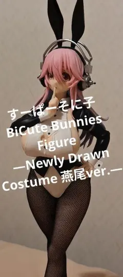 すーぱーそに子 BiCute Bunnies—Newly Drawn燕尾ver.のサムネイル
