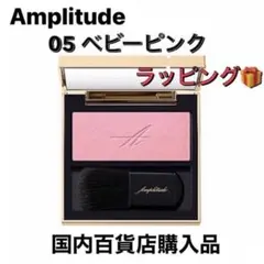 Amplitude コンスピキュアス モノチークス 06 ディープローズ - メルカリ