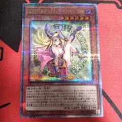 2026年最新】魔術師の弟子ブラックマジシャンガール 25thの人気