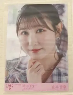 ＝LOVE 山本杏奈 絶対アイドル辞めないで 生写真