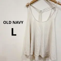 OLD NAVY ホワイト　キャミソール L アイボリー　トップス