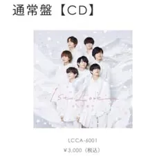 なにわ男子 1st Love 通常盤