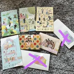 なにわ男子 会報 冊子　まとめ売り