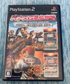 パチスロ完全攻略 スロ原人 鬼浜爆走愚連隊 激闘編