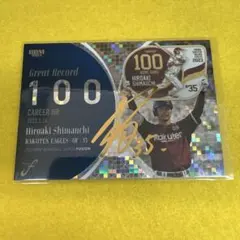 2025年最新】島内宏明 サインの人気アイテム - メルカリ