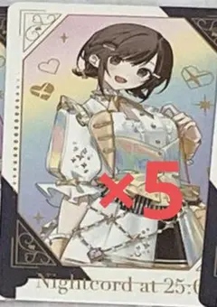 プロセカ 感謝祭 グリカ 絵名