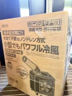 極美品 KODEN 2025年製 スポットクーラー ミニ KES161HBA - メルカリ