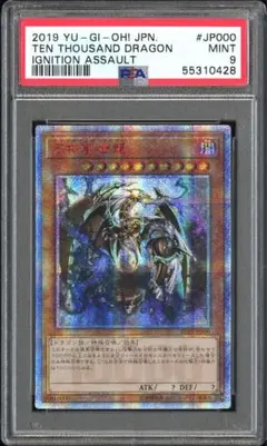 2026年最新】万物創世龍 psa 5つ目の人気アイテム - メルカリ