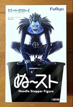 ⭐️新品未開封⭐️DEATH NOTE ぬーどるストッパーフィギュア リューク③のサムネイル